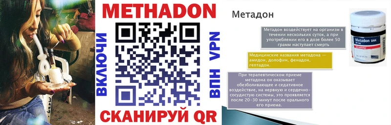 МЕТАДОН мёд  купить наркотики цена  Княгинино 